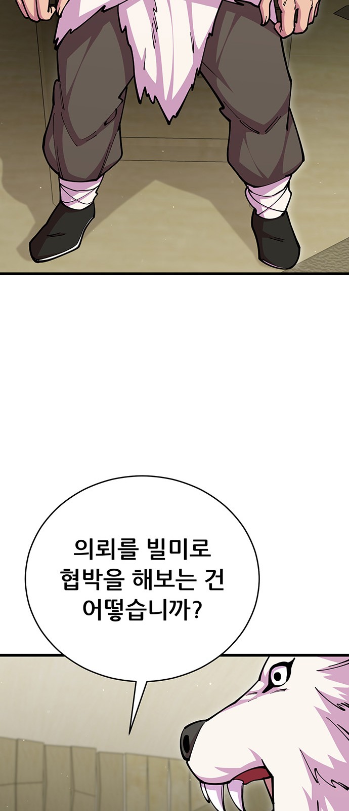 91 페이지
