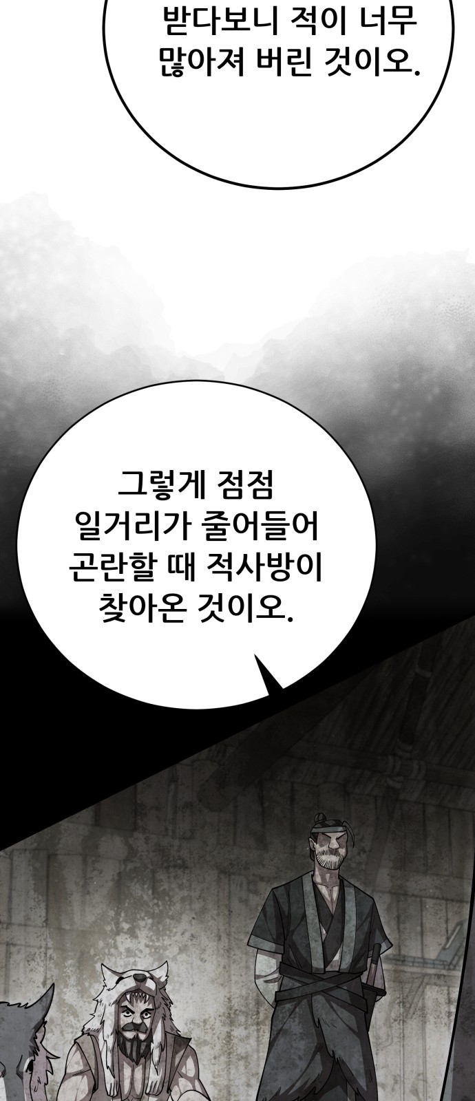68 페이지