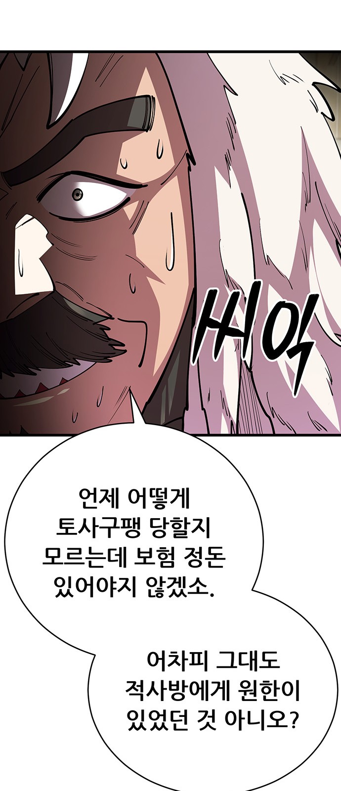 80 페이지