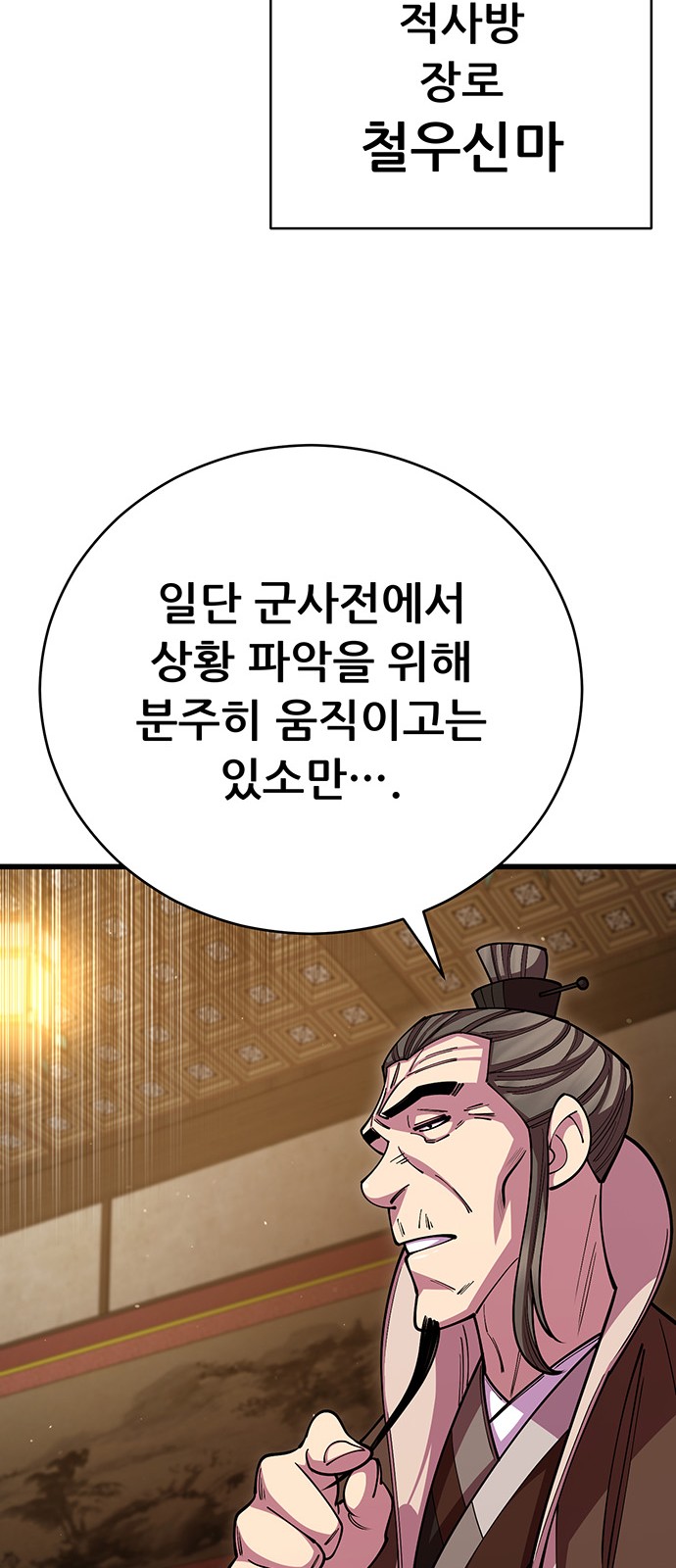 88 페이지