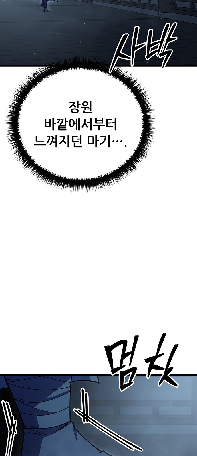 86 페이지