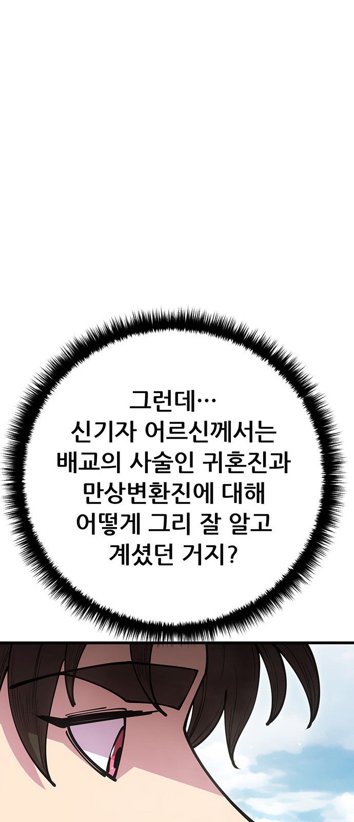 97 페이지