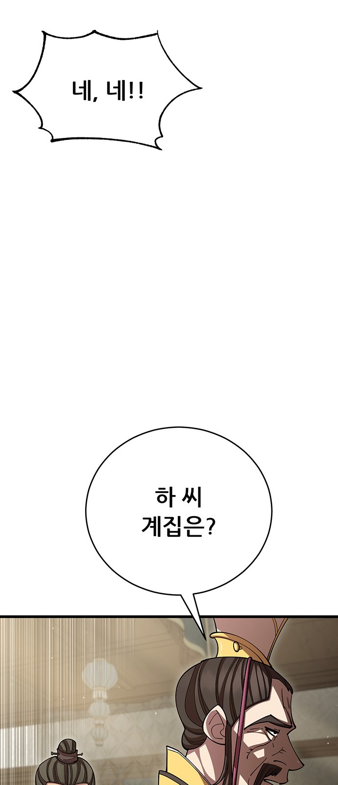 101 페이지