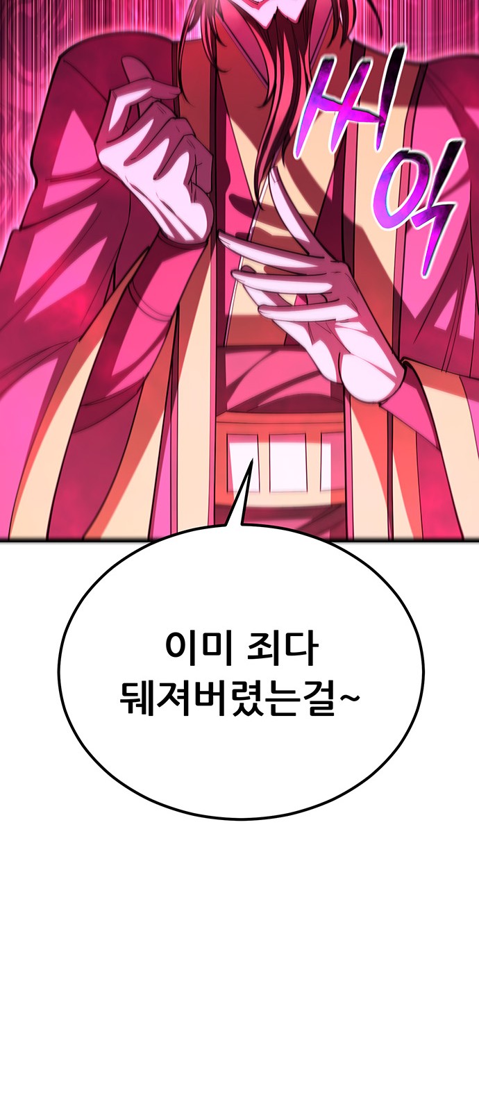 86 페이지