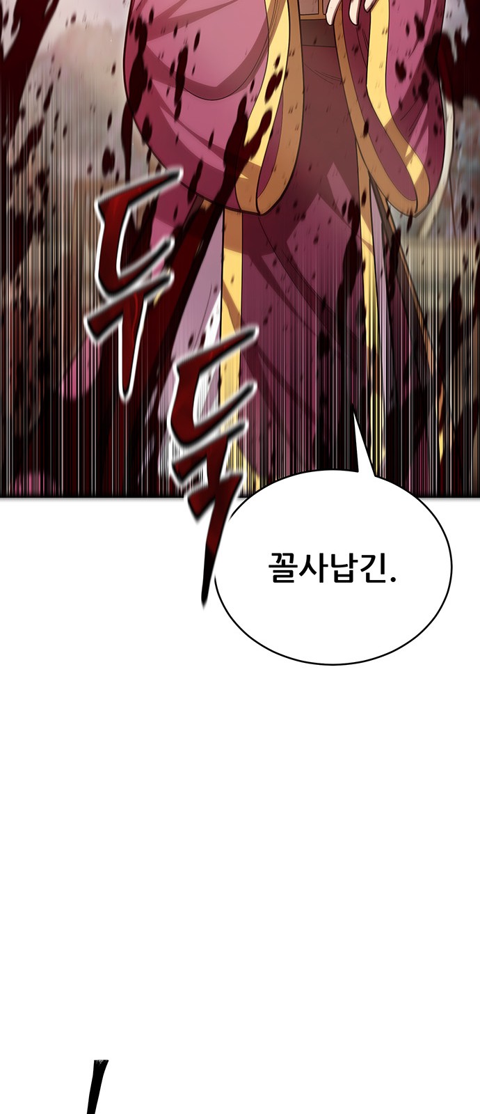 99 페이지
