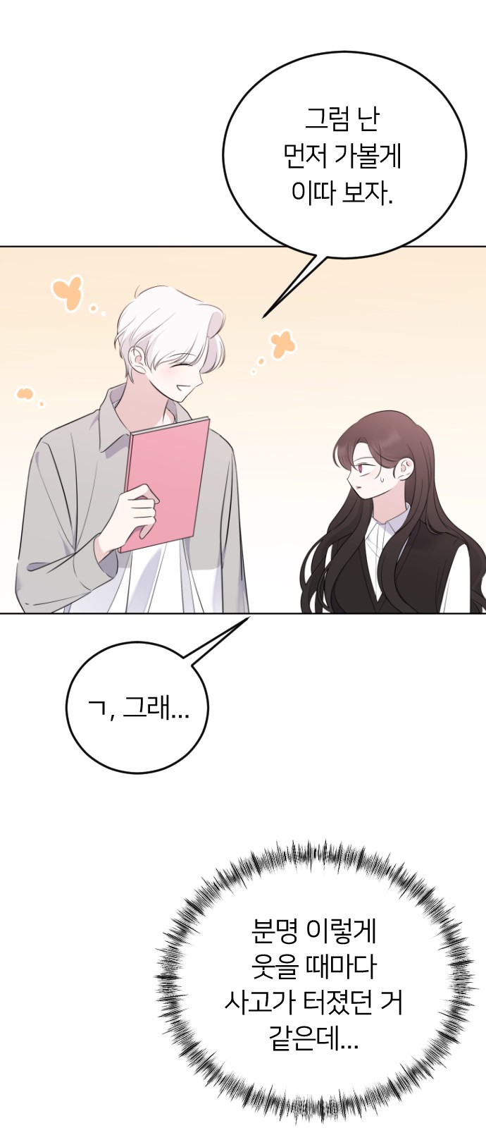 70 페이지