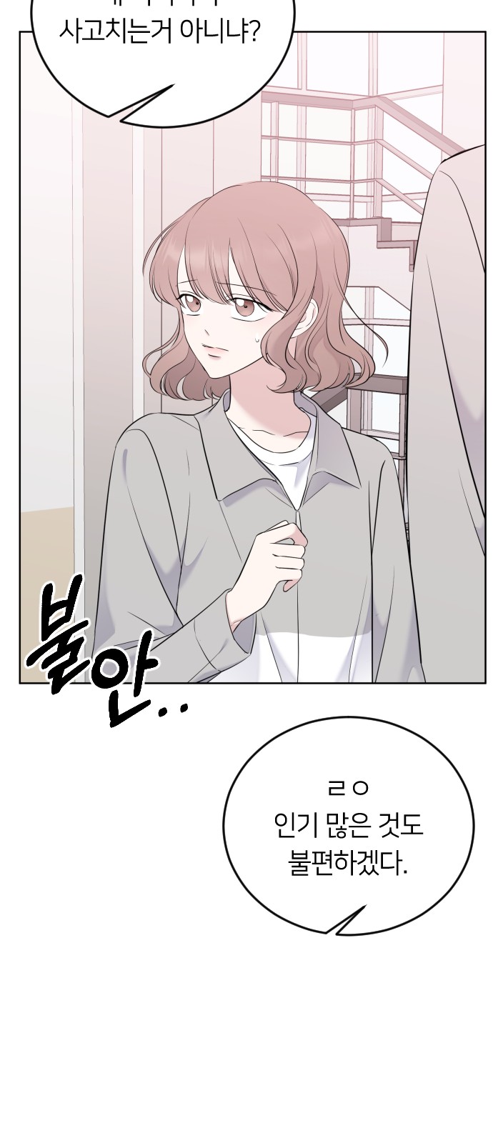76 페이지