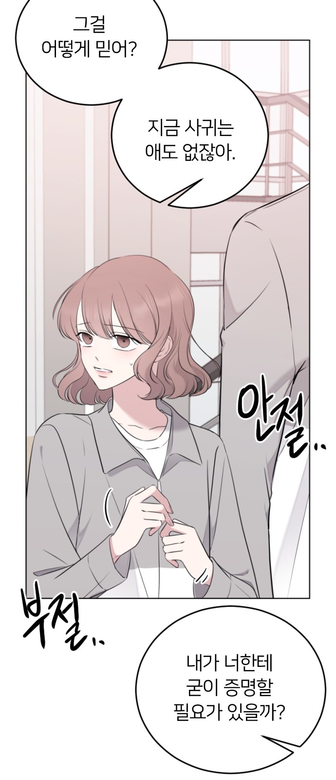 82 페이지
