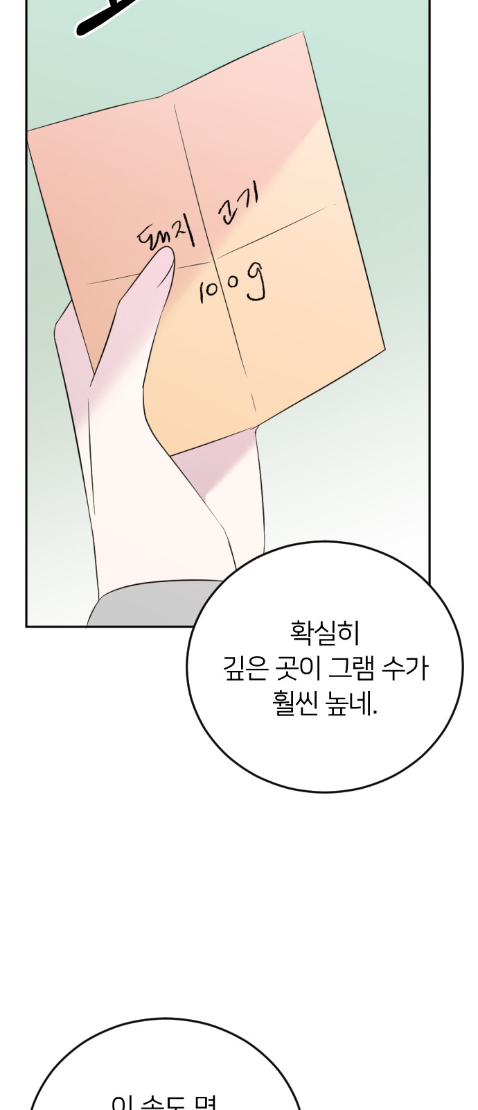 61 페이지