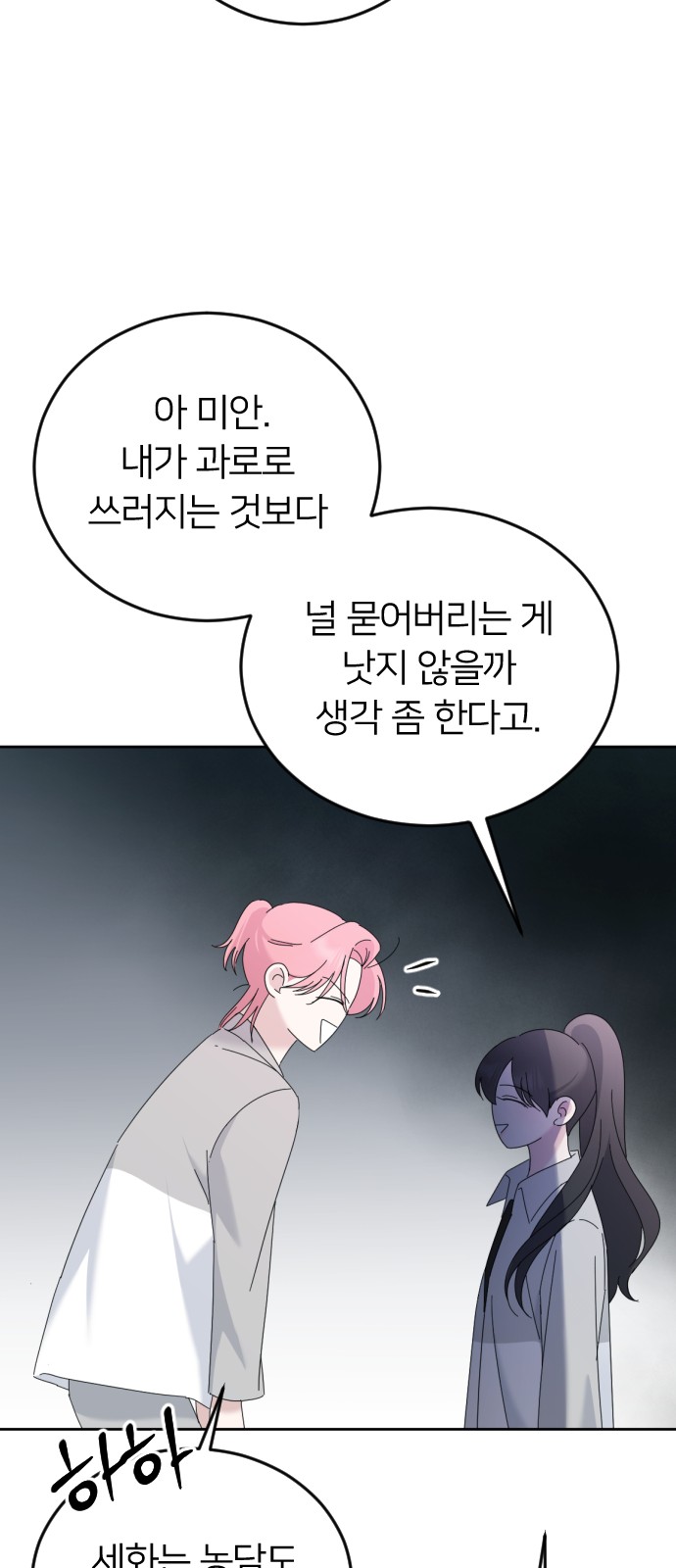 67 페이지