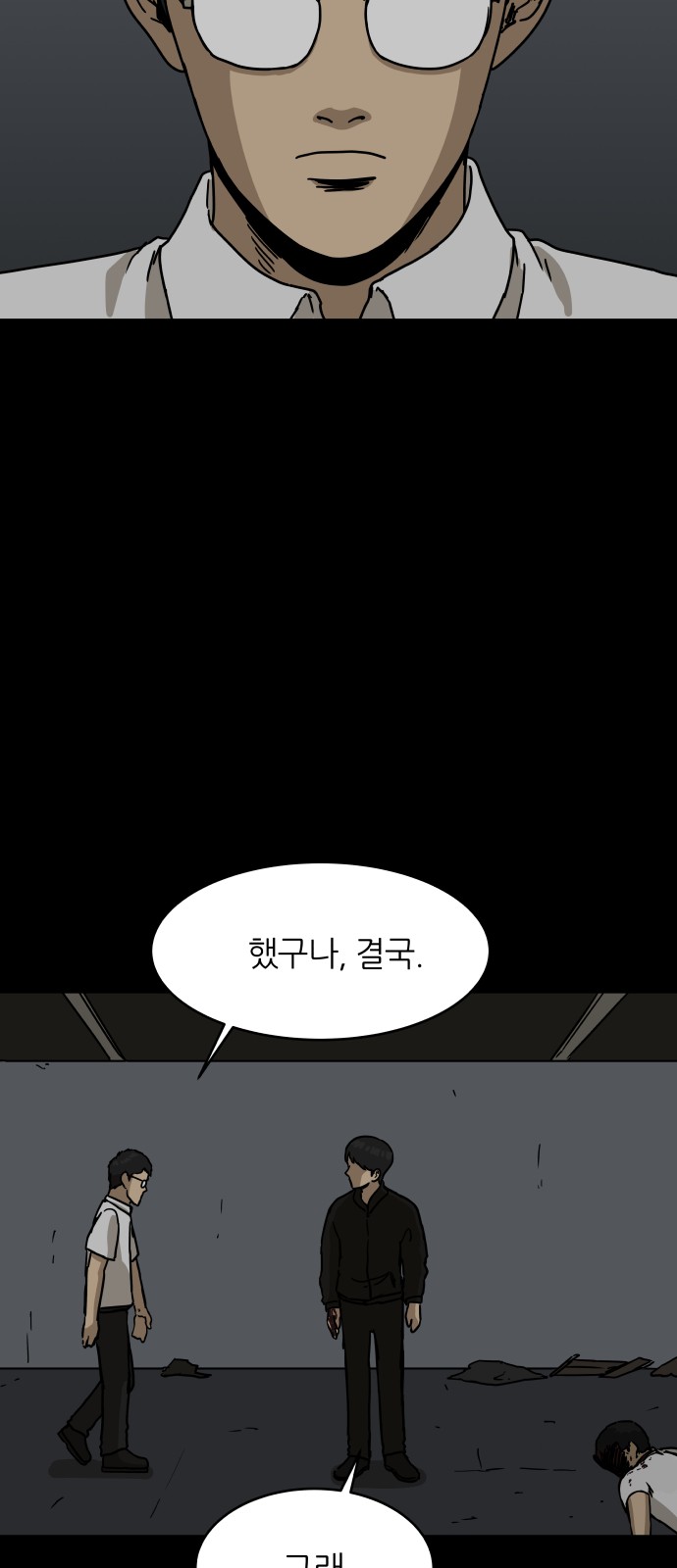 80 페이지
