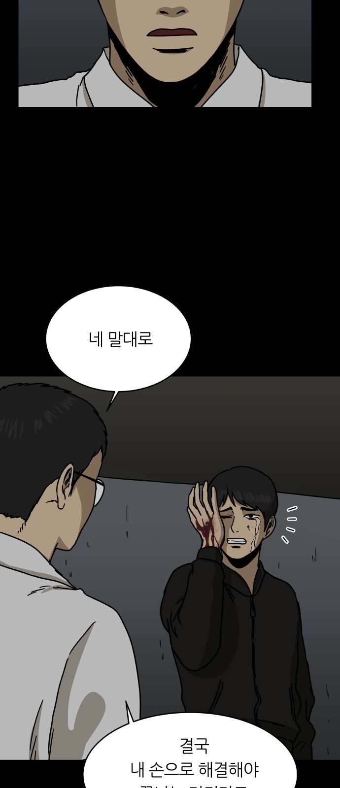 86 페이지