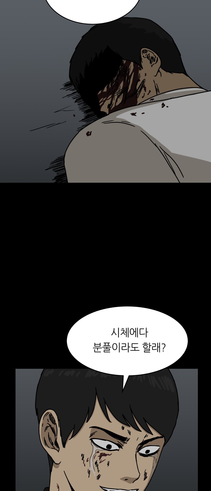 88 페이지