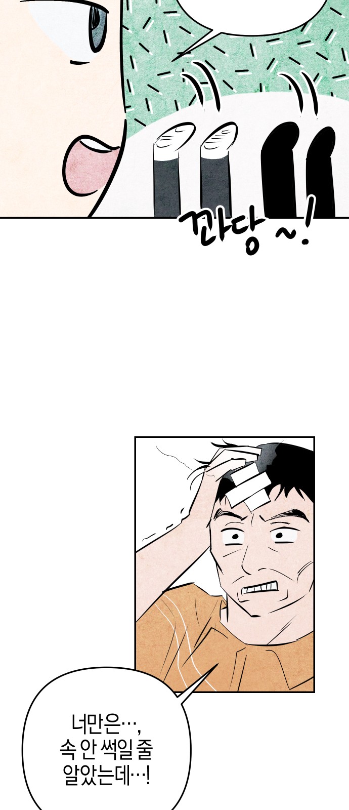 69 페이지
