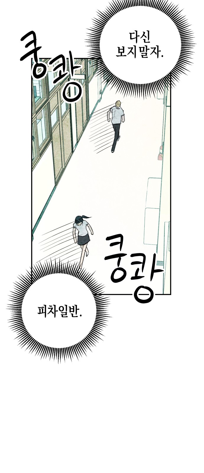 79 페이지