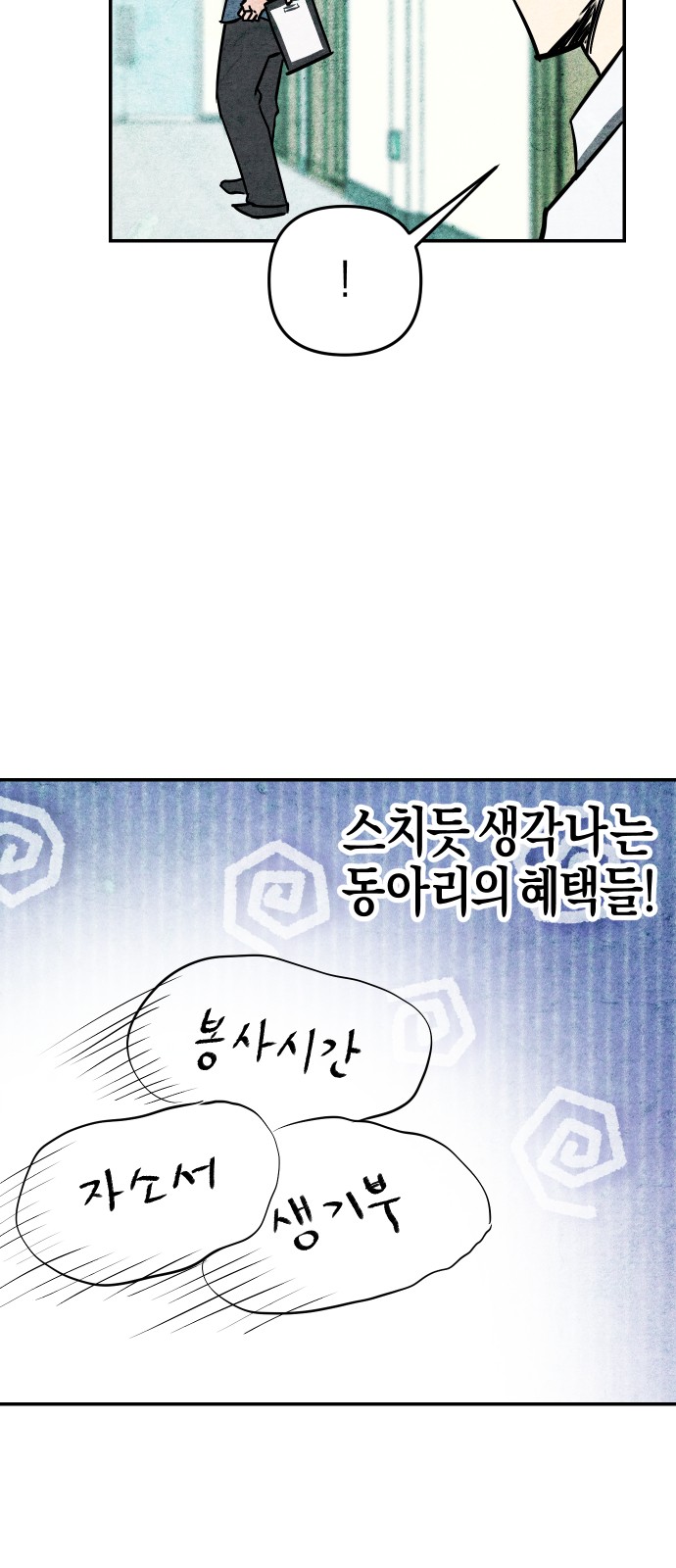 88 페이지