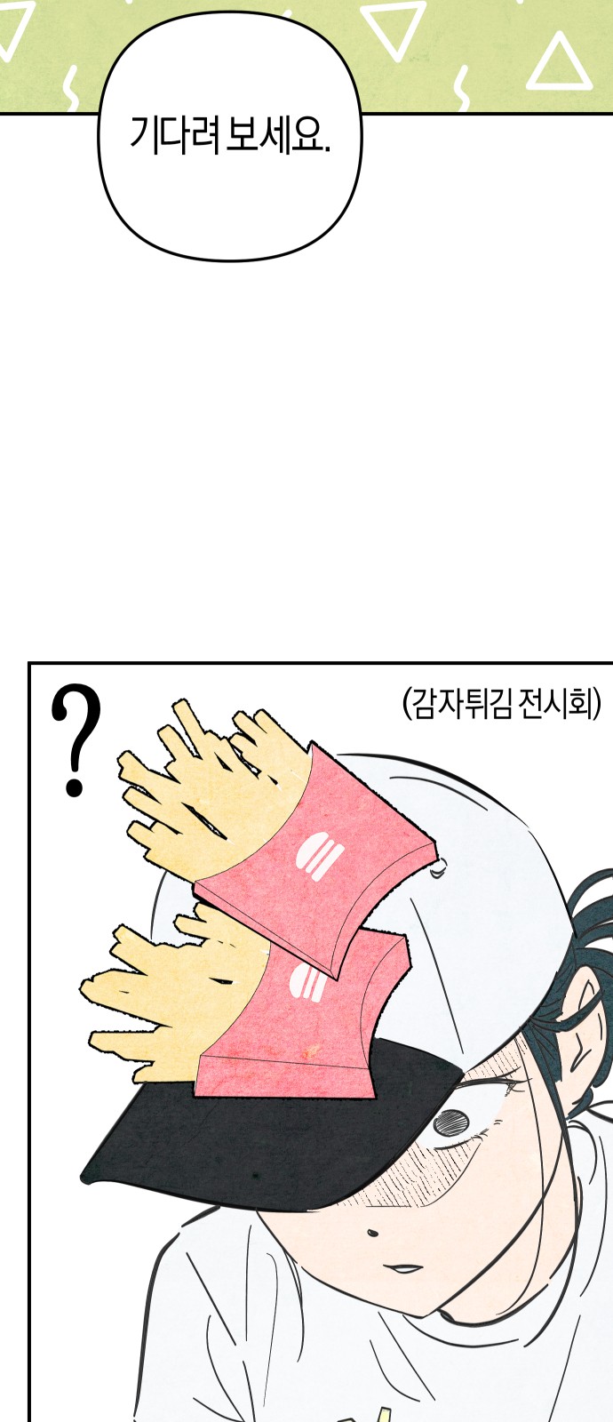 28 페이지