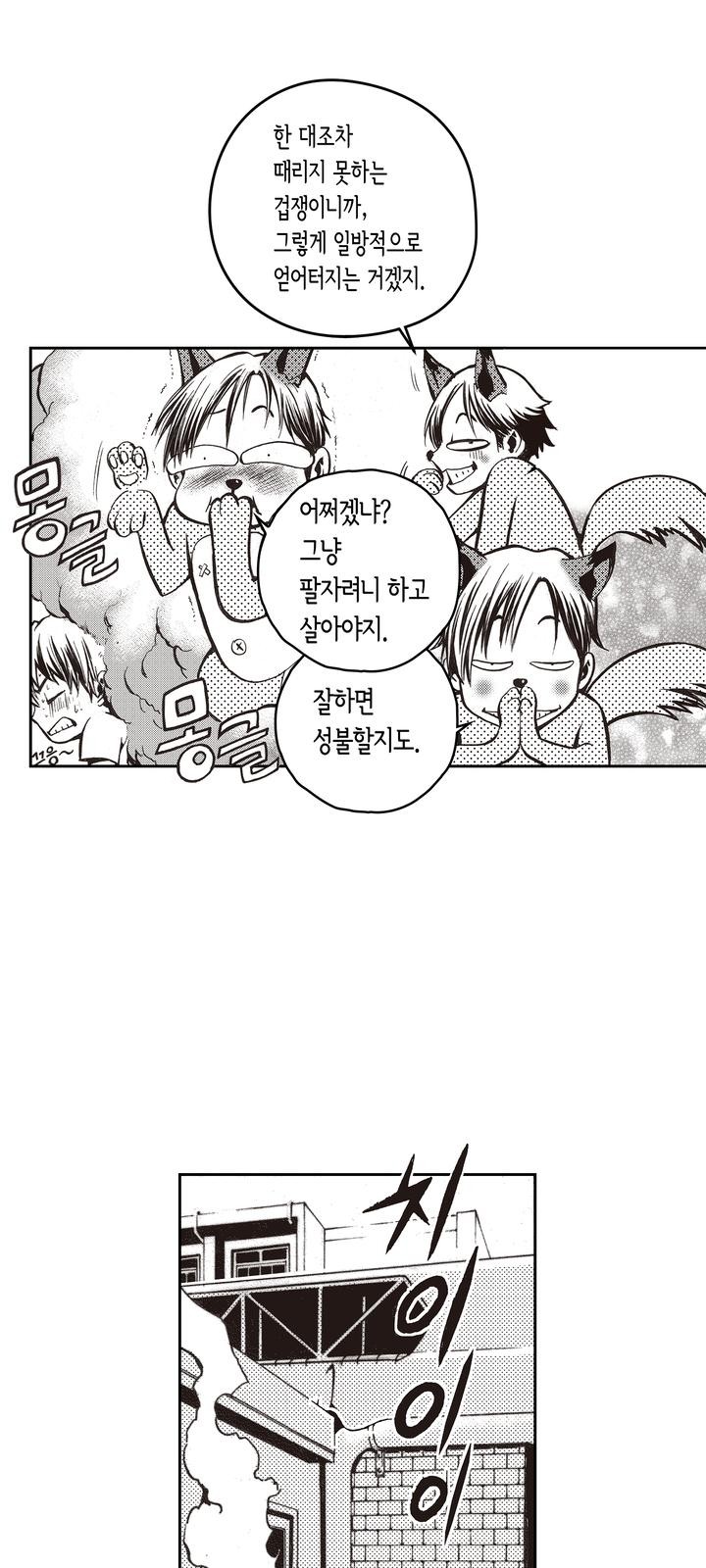 36 페이지