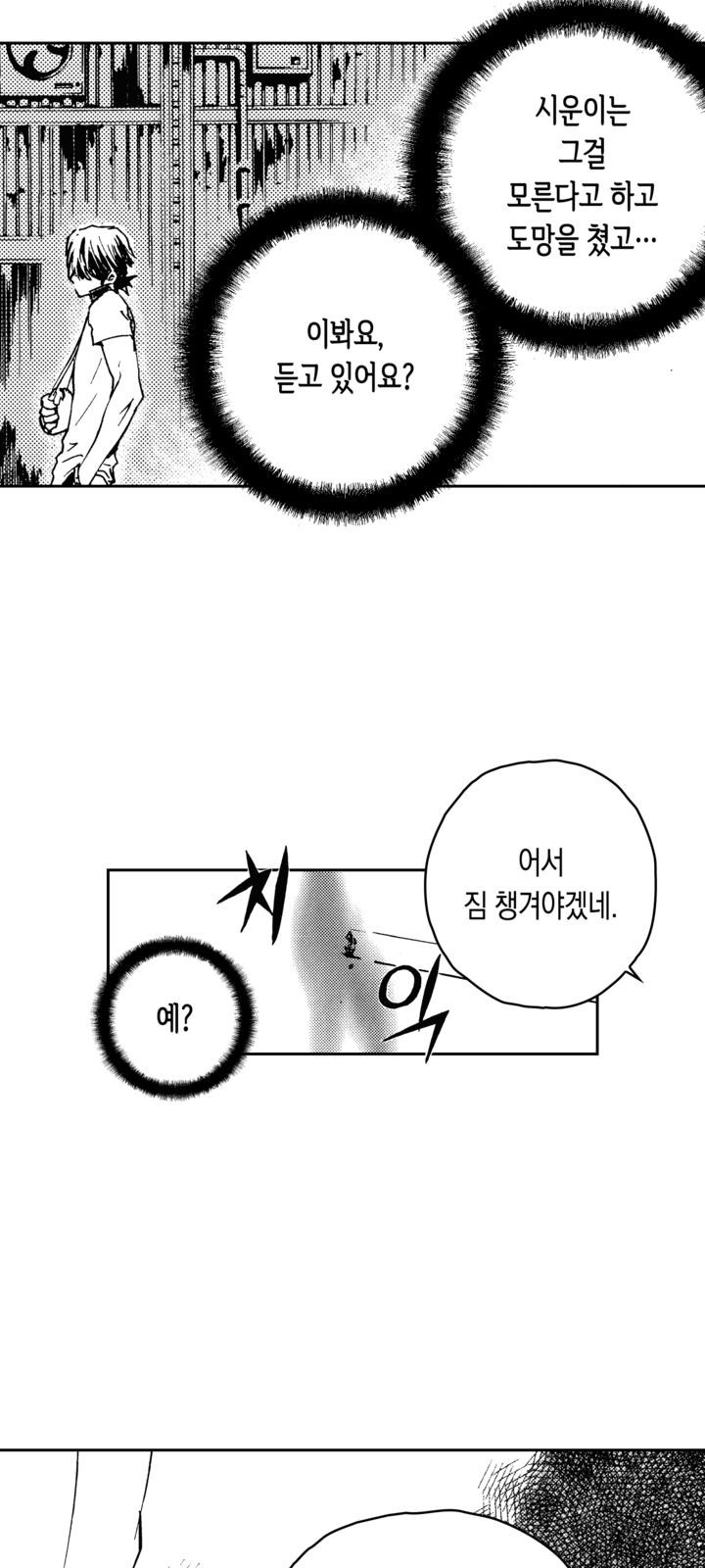 61 페이지