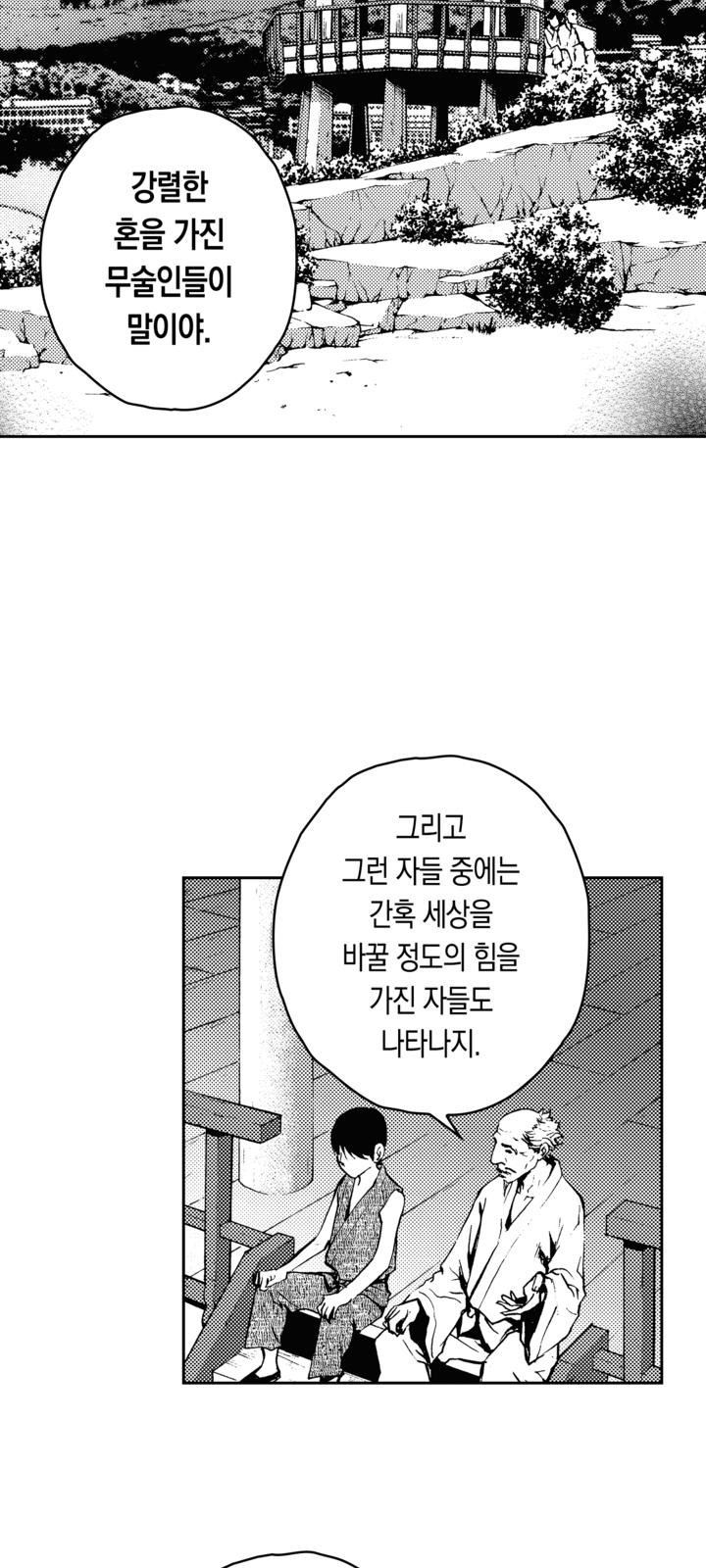 39 페이지
