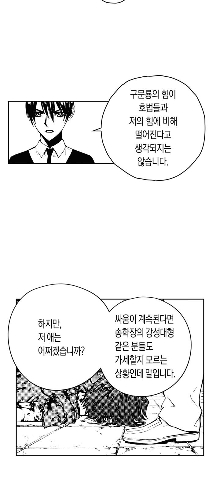 58 페이지