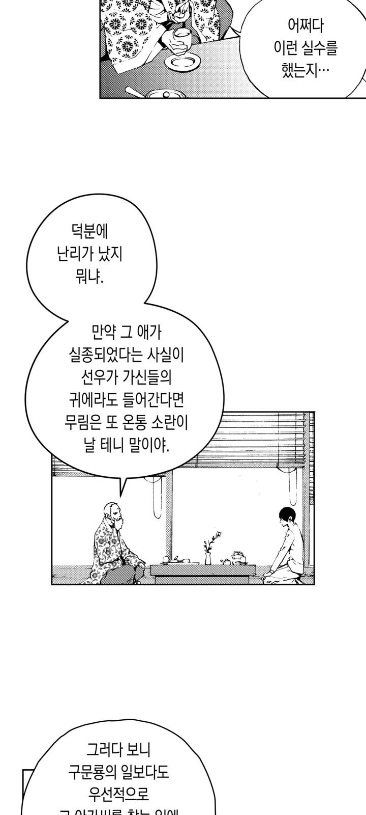 58 페이지