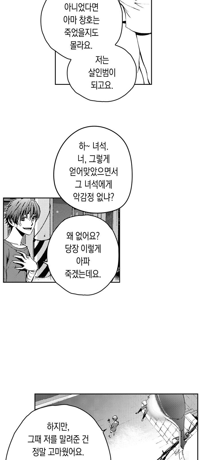 38 페이지