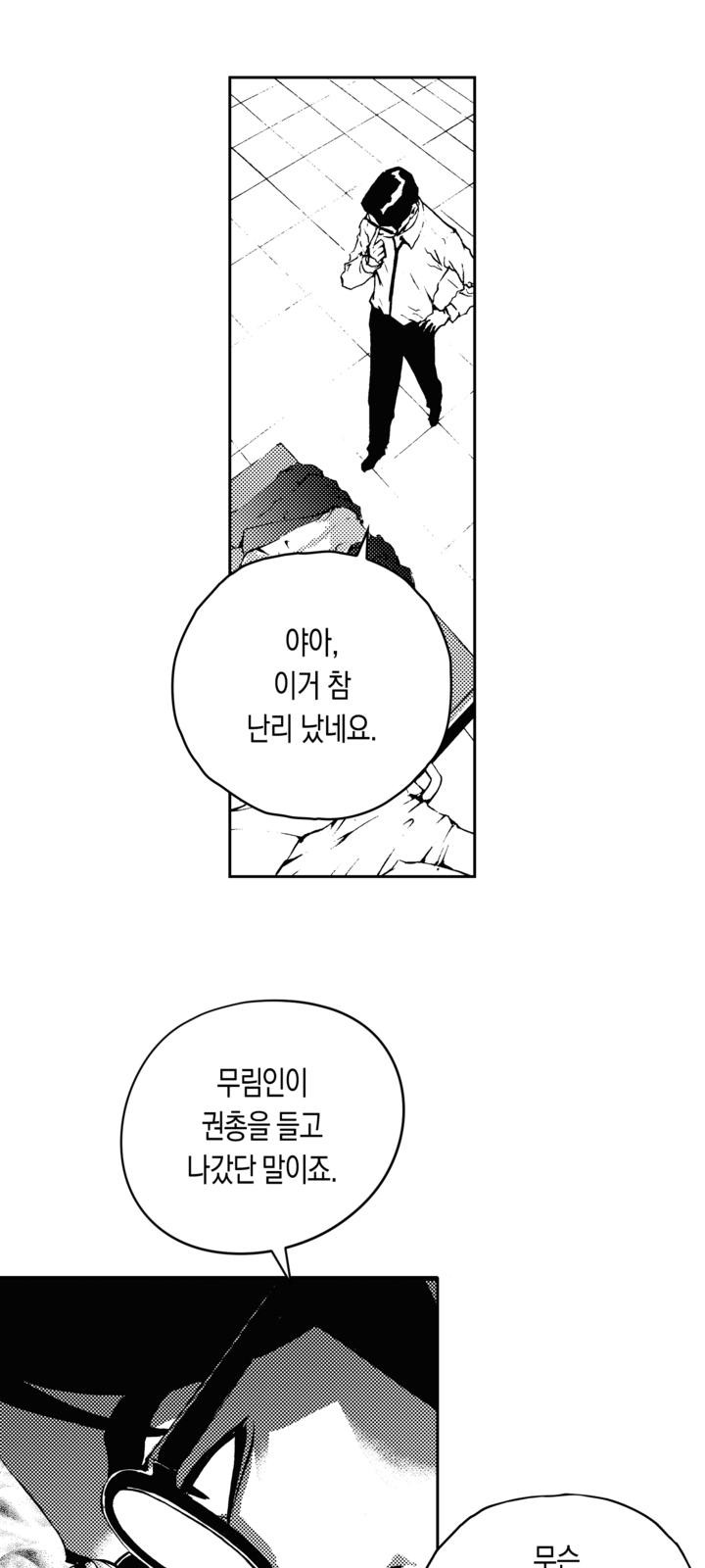 61 페이지