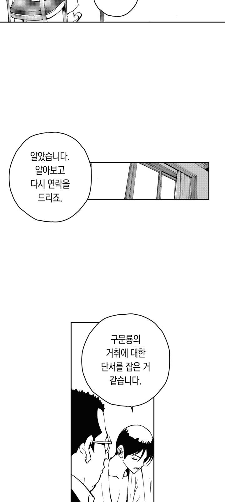 67 페이지