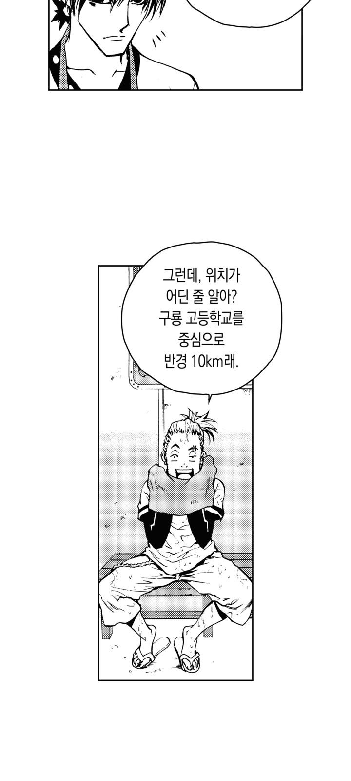 79 페이지