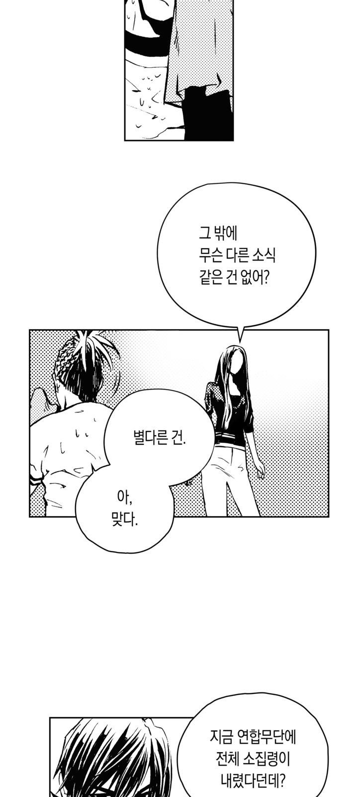 78 페이지