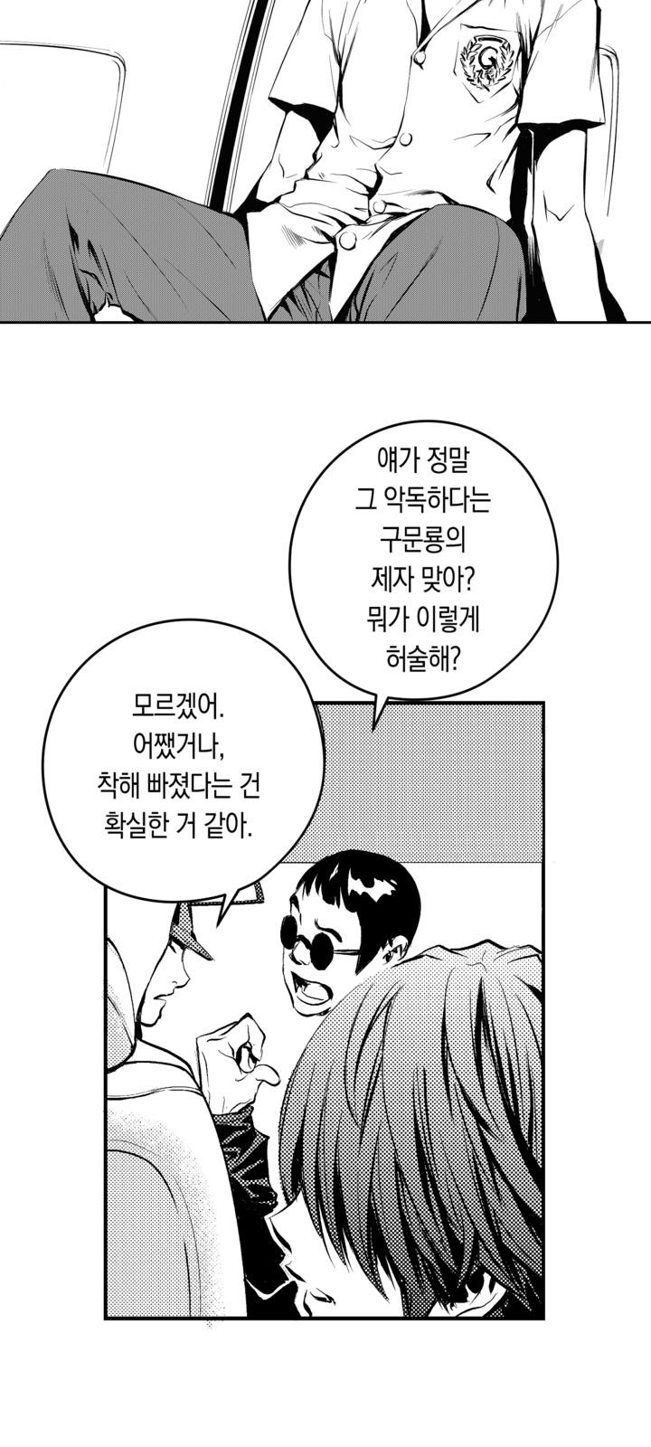 29 페이지
