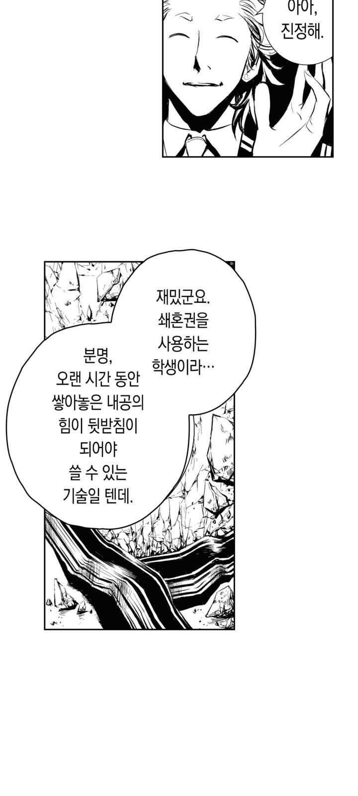 28 페이지