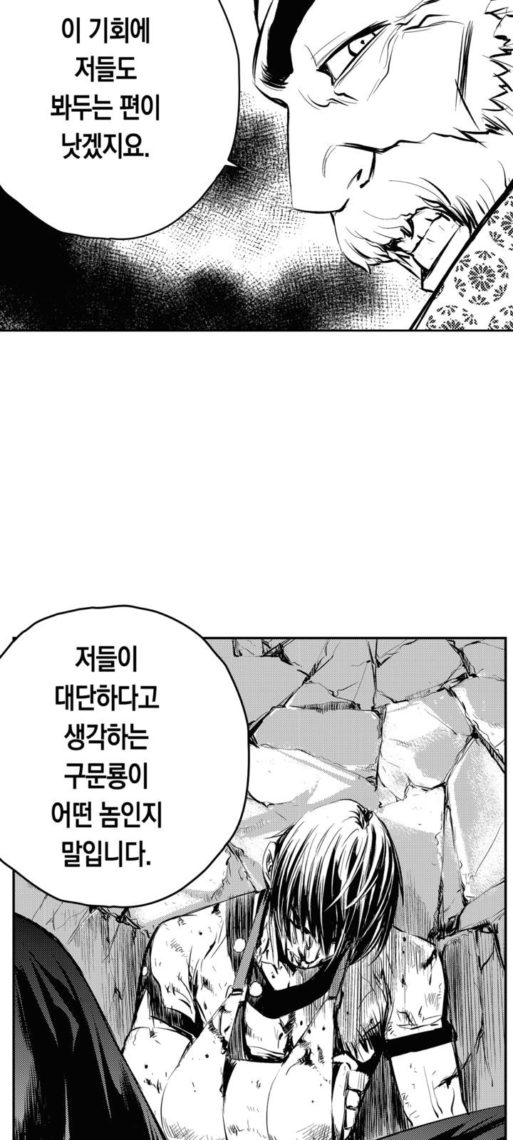 61 페이지