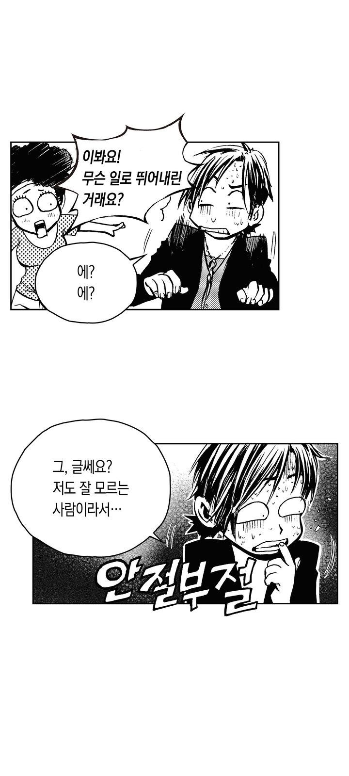 36 페이지