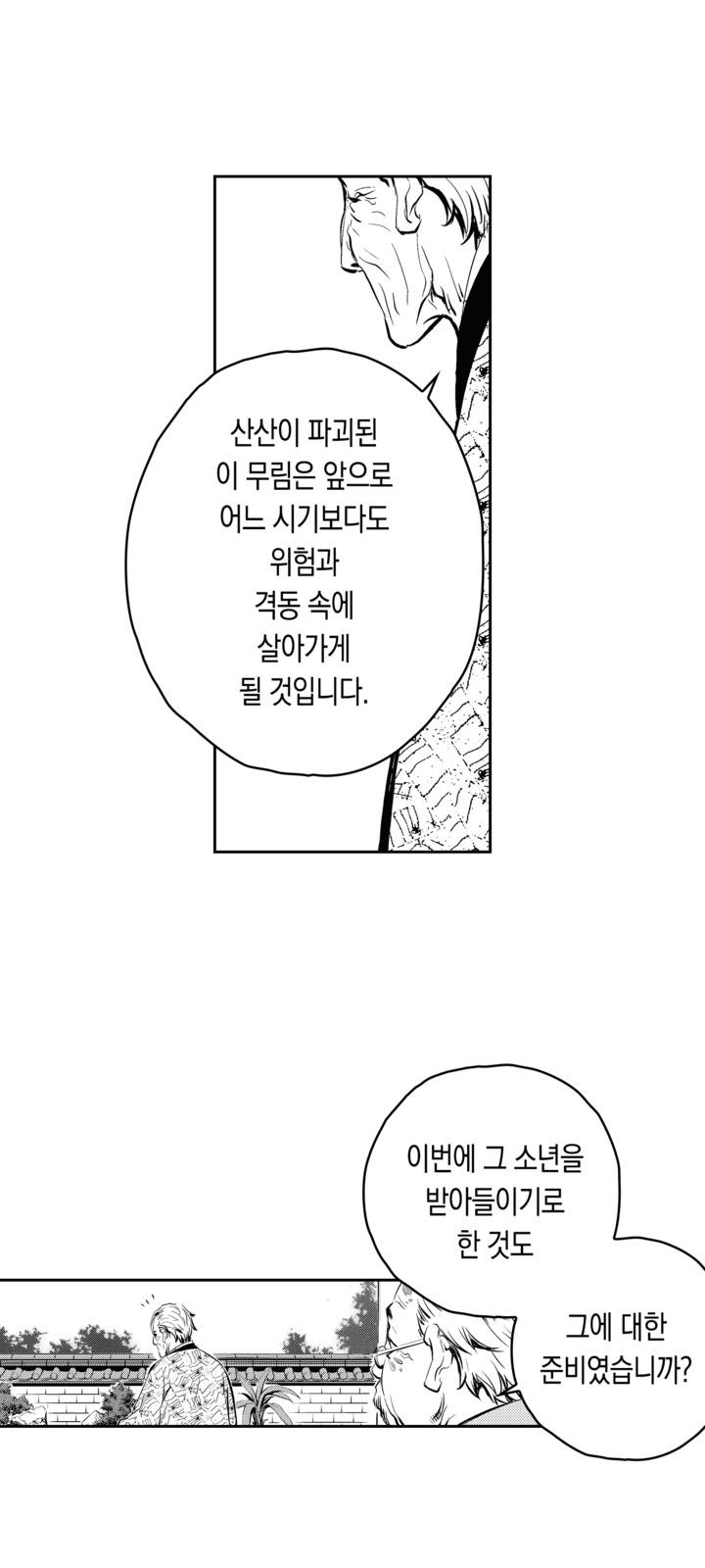 61 페이지