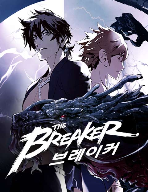 브레이커 (Breaker)