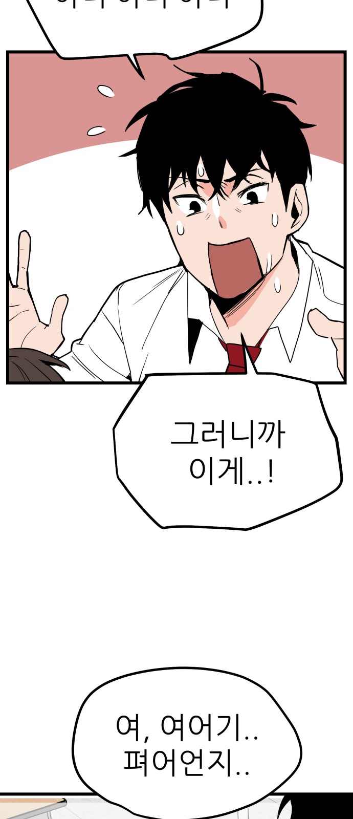 48 페이지