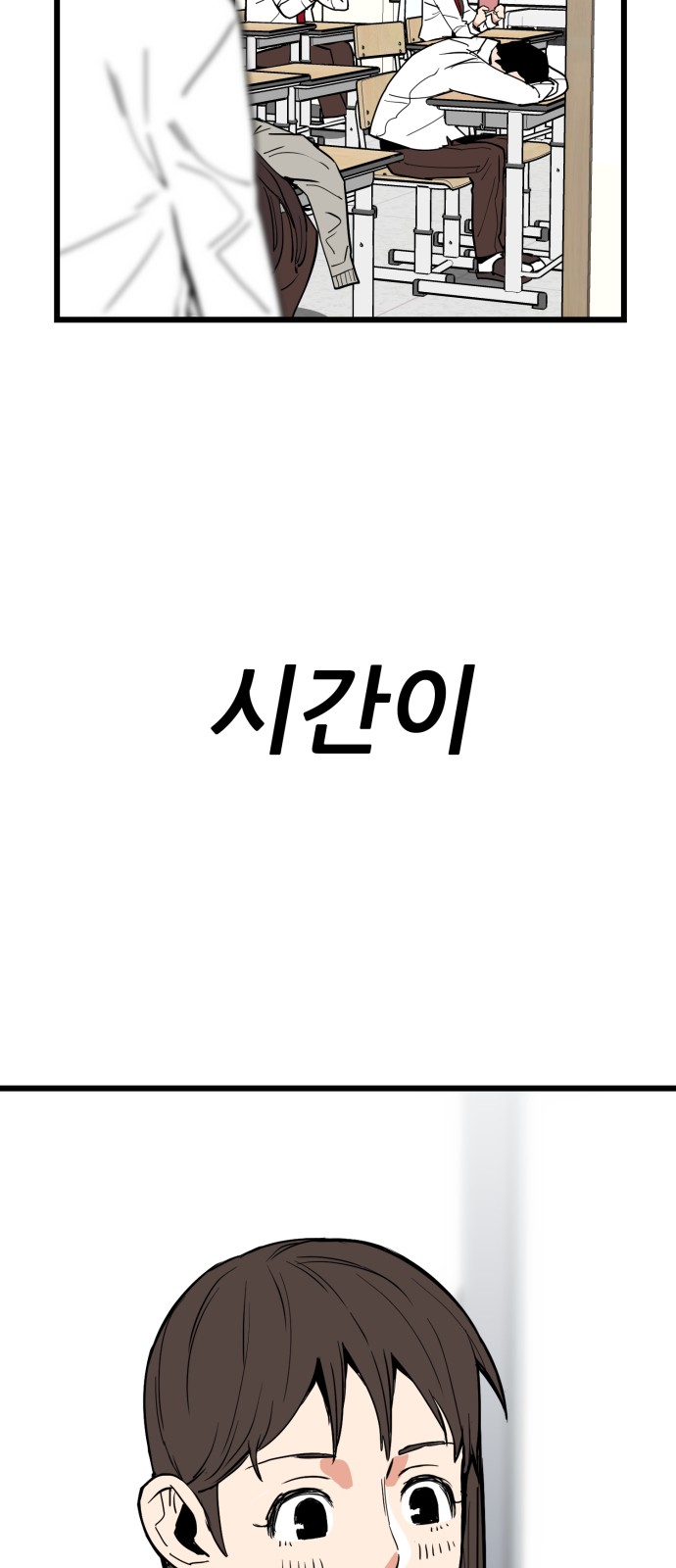 86 페이지