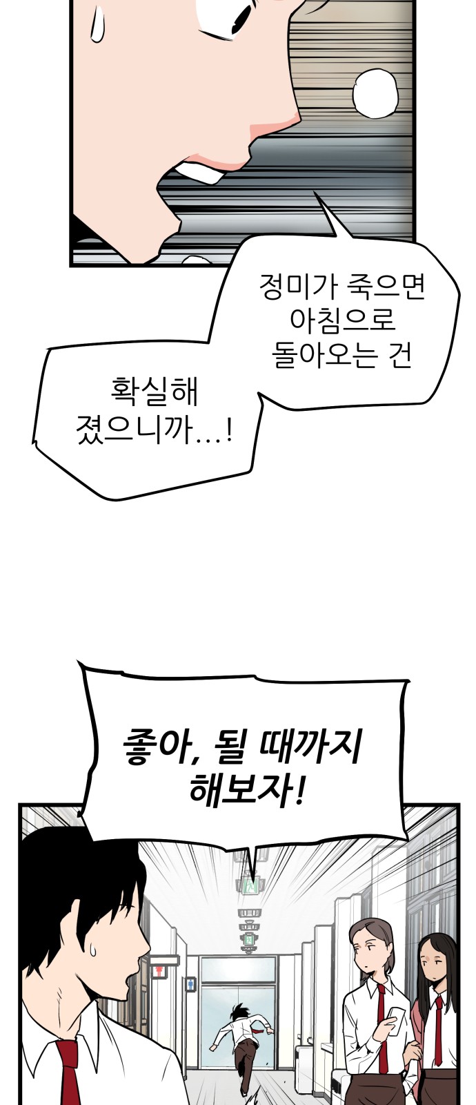 28 페이지