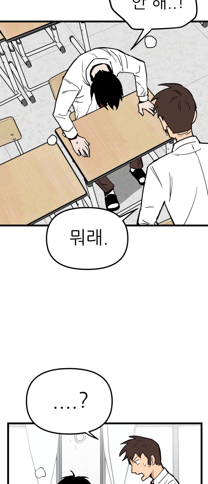 58 페이지
