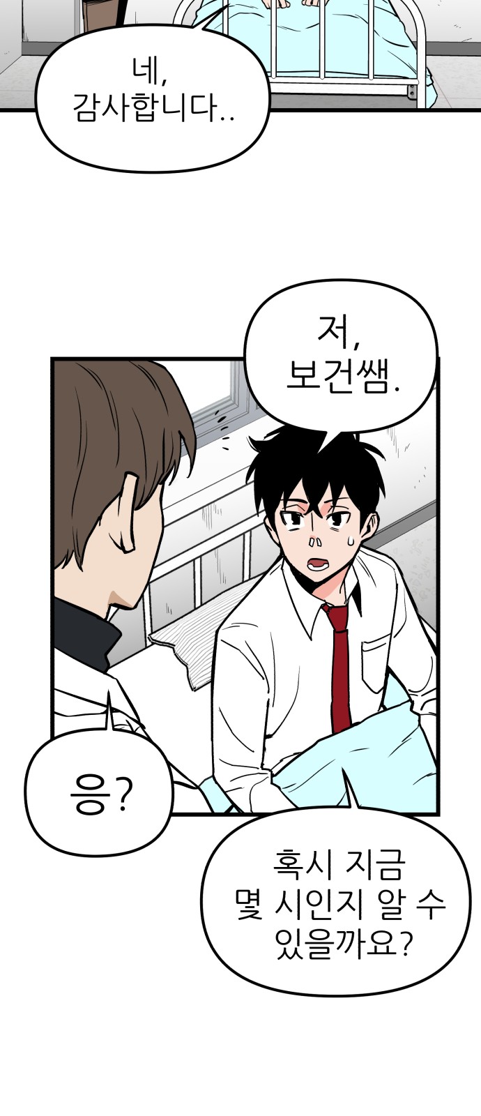 8 페이지