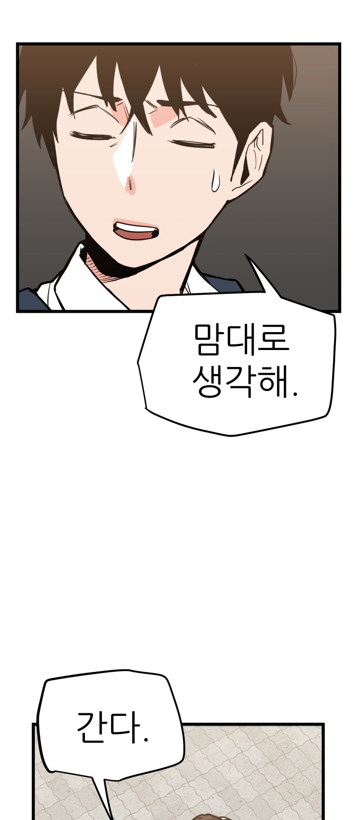 79 페이지