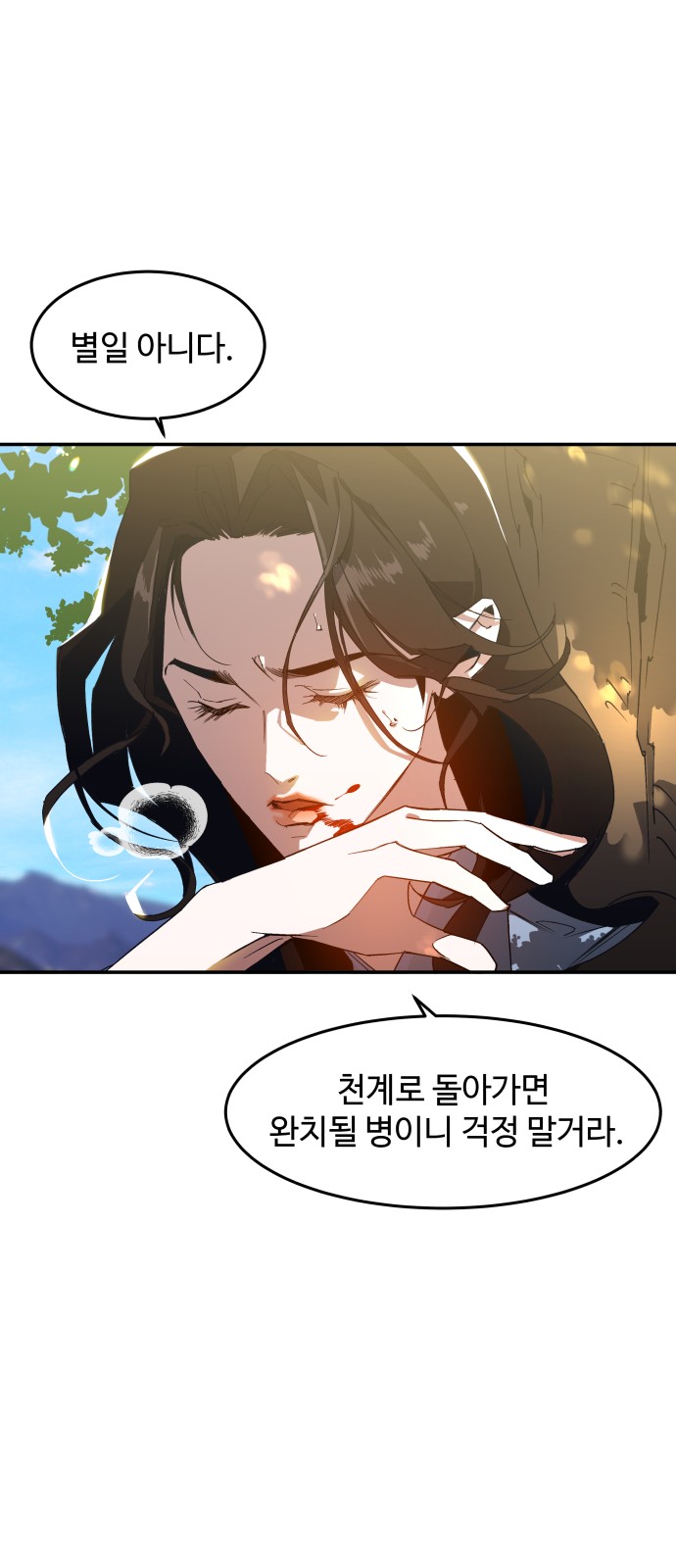 138 페이지