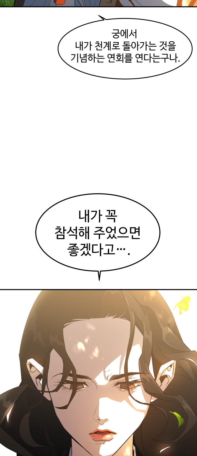 144 페이지