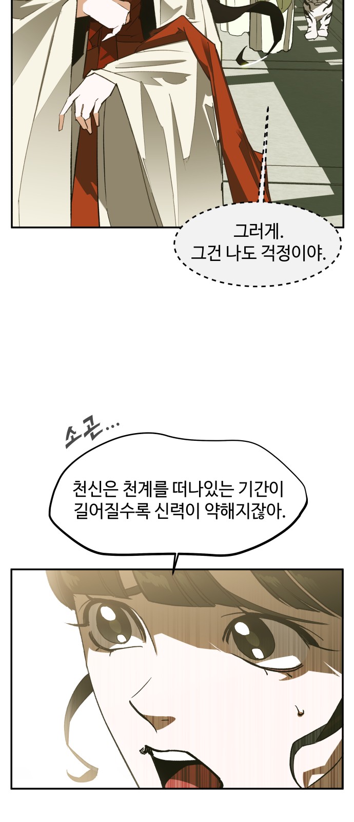 77 페이지