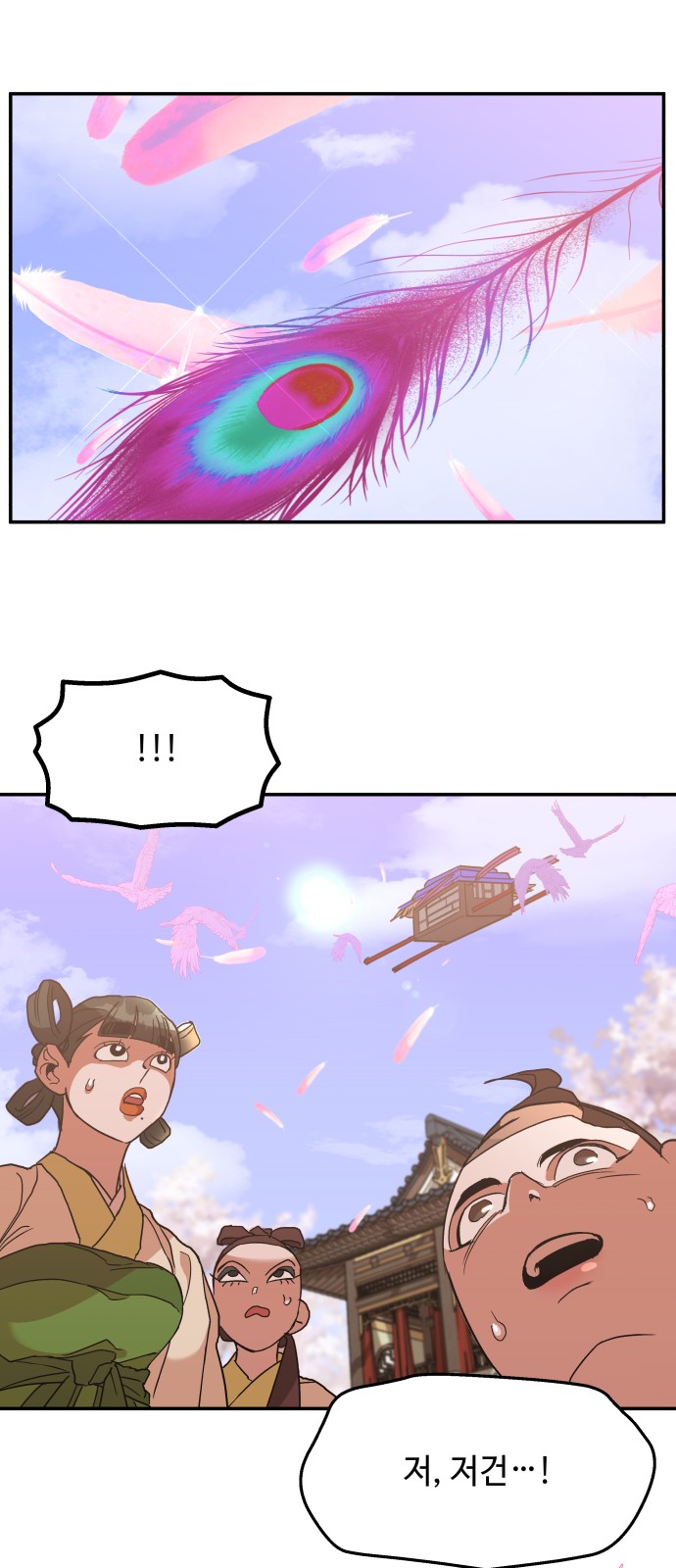 71 페이지