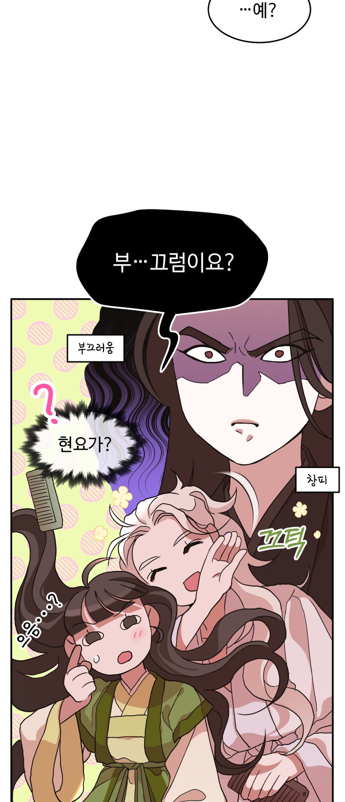 8 페이지