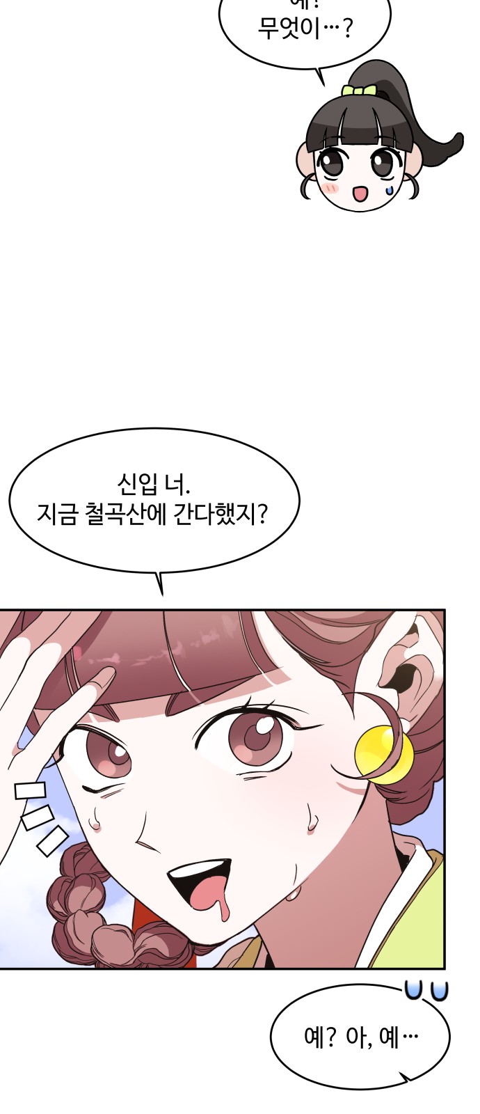 65 페이지
