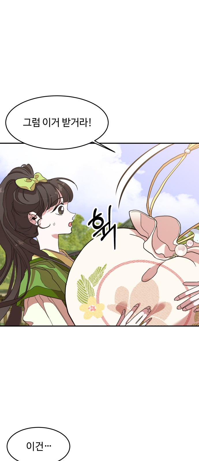 66 페이지